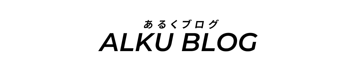 あるくブログ